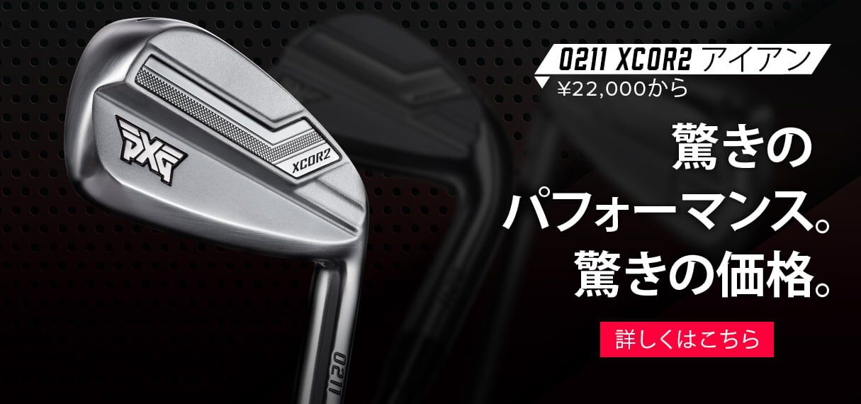 PXG公式ウェブサイト｜ゴルフクラブ、アパレル、アクセサリー